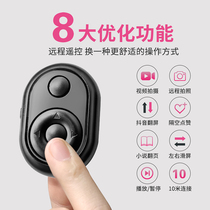 Mobile phone remote control Bluetooth camera controller Apple Android universal multi-function remote wireless selfie stick shooting