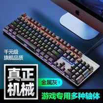 V910 mechanical keyboard green axis black axis desktop laptop office game peripheral set wired external mouse