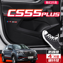 Changan CS55PLUS Blue Whale Edition Car Decoration Special Interior Interior Modification Accessories Car Supplies Door Kick Pad