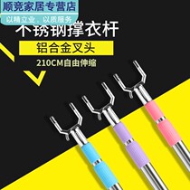 cheng yi gan home hanger y fork liang yi gan dorm get stick shai yi tiao yi pole scaling yi cha Rod