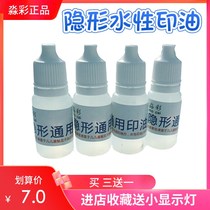 Seal printing oil INVISIBLE printing oil ANTI-counterfeiting ink UV can display fluorescent printing oil INVISIBLE ink 10ML
