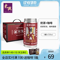 Man Wah Ice Hall Mandarin Duck Milk Tea Ready-to-drink Coffee Hong Kong-style Tea Restaurant flavor Net Celebrity drink 310ml*6 cans