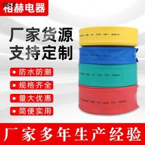 Thermal shrinkage tube protected by electrical wire and color shrinkage pipe black PE cable thermal insulation customization