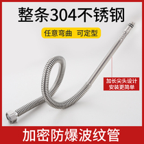 Hot and cold water pipe hose to tap 304 stainless steel bellows 4 points lengthy metal tip water inlet hose
