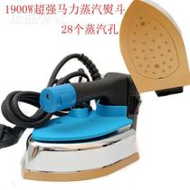 * Longtian bottle steam electric iron 1900W high power dual steam panel 28 holes industrial Iron