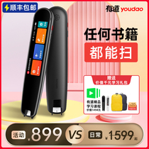 (Flagship Store) Netease Youdao Translation Pen 3 Generation Dictionary Pen 30 Scanning Pen English Learning Artifact Electronic Point Reading Pen Students Primary School Junior High School Senior High School Word Professional Edition Portable