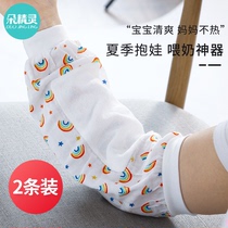 Feeding arm pad summer baby holding baby artifact heat insulation mat holding child ice sleeve baby cooling arm pillow