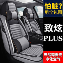Toyotas Conspicuous PLUS Car Cushions All Season Seat Cover Full of cloth Seat Cover All Surround Summer 2022 New 22