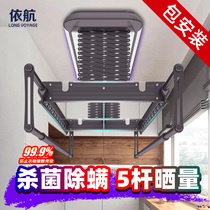 Yihang electric clothes rack Intelligent lifting digital display screen 5-pole balcony indoor household voice drying and disinfection clothes rack
