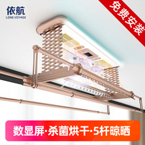 Yihang electric clothes rack intelligent lifting digital display screen 5-pole balcony indoor household hot air drying clothes rack