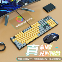 Mechanical keyboard mouse keyboard mouse set green axis tea axis game Electric sports pink girl cute 104 key computer desktop notebook external wired typing office hot swappable shaft