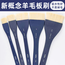  skyists new concept wool board brush Wool brush Watercolor painting brush Shading brush S320 Watercolor shading brush color laying water laminating paper row brush row pen Illustration art painting watercolor brush