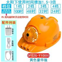 Dual Fan Cap Solar Rechargeable with lamp Bluetooth Air Conditioning Multi-function Sunscreen Visor Construction site Helmet Summer