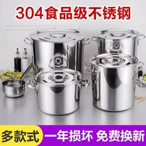 304 Stainless Steel Soup Bucket with Cover Soup Bucket Marinated Bucket Oil Barrel Rice Bucket Soup Pot Soup Pot Round Bucket Boiled Meat Bucket