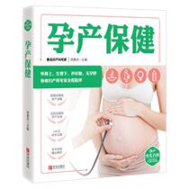 Maternal health care Encyclopedia of maternal and child care Tian Qinjie Maternal and child health care Maternal and child care