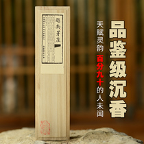 (tasting grade) agarwood line incense hand-made ancient red earth chess nan natural bud village white qinan sweet dream sleep aromatherapy