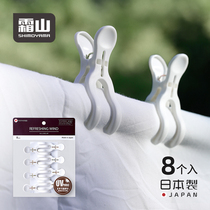 Frost Mountain Japan imported windproof clip plastic drying clip household drying quilt clip 8 pack