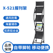 Magazine rack X-512 custom newspaper rack display stand aluminum alloy floor movable belt roller