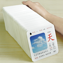 Literacy Card 3000 Words Enlightenment Children Kindergarten Baby Early Education Preschool Preschool See Figure Recognition Characters Chinese Characters
