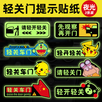 Gently close the door prompt sticker Please drive gently Interior luminous reminder Taxi warning text creative car sticker
