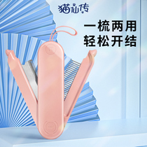 Cat fairy pass pet needle comb dog comb puppet blue cat to float hair Special pull cat artifact cat cleaning supplies