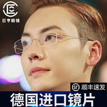 Frameless pure titanium myopia glasses men can be equipped with degrees of finished business frame big face wide ultra light eye frame tide