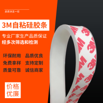 With adhesive silicone strip Solid silicone seal strip Anti-collision waterproof and dustproof seal strip Self-adhesive silicone strip