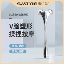 Suyanmei facial artifact face-lifting beauty instrument lifting and tightening double chin V face Manual Roller massage instrument