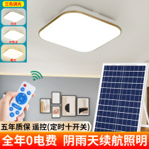 Solar Indoor Floodlights Home Super Bright High Power One Drag Two Balcony Days Black Automatic Bright Led Ceiling Lamp