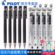 Japanese pilot Jackal pen juice juice pen 0 5 press gel pen LJP-20 black pen flagship store student exam brush questions 0 4 refill juiceup0