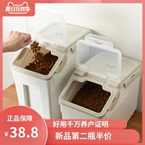 Storage box Moisture-proof bucket bucket Cat pet sealed box food Cat food food tank storage dog food storage box for dogs