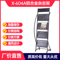 MAGAZINE SHELF X-604A BOOK PRESS SHELF PROMOTIONAL INFORMATION SHELF TO SHOW IRON BAKING VARNISH FOLDING FLOOR REMOVABLE