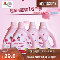 Art carefully selected full-effect perfume laundry liquid Hand protection Color long-lasting fragrance Baby underwear strong stain removal Beauty salon wash care