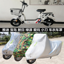 Electric car cover Yiddish Suzuki Calf Treasure Island New Day Green Source Special Electric Bottle Car Clothes Sunscreen Moto Dust Resistant Gaibu