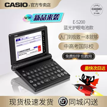 卡西欧英语电子词典-卡西欧英语电子词典促销价格、卡西欧英语电子词典