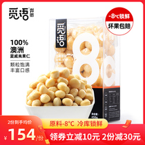 Aussie Hawaiian nuts 450g original new goods whole grain big grain baking raw material for pregnant women Nuts snacks