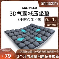 3D airbag decompression cushion student office sedentary artifact breathable butt cushion car seat cushion inflatable water-filled seat cushion