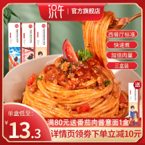 Lunch pasta Instant pasta Pasta Tomato sauce Childrens spaghetti Household set Macaroni box
