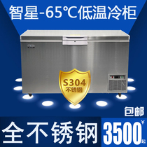 Zhixing ultra-low temperature freezer minus 40-60-80 degrees tuna seafood commercial freezer Stainless steel quick-freezing refrigerator