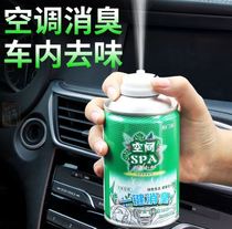 Clear New Agent Car Residence Dual-use Germicide Spray Space One Bodybuilding Stink Deodorant In The Area Of Deodorant