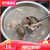  Fujian super salty olives Yanjin marinated olives Soup stew soup Tea drink Minhou specialty snack fruit