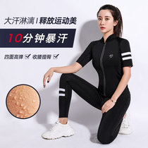 Sweat suit womens suit fever running fitness summer sports sweat suit Tight weight loss suit High waist sweat pants women