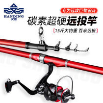 In H & Q hai gan Rod yuan tou gan pao gan set full superhard carbon fishing fishing rod offers kuang zhan