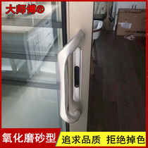 Master heavy sliding door handle European kitchen balcony aluminum alloy glass hollow sliding door handle