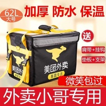 Incubator with rice bag delivery stall shoulder delivery take-out box refrigerated cup holder rider car commercial