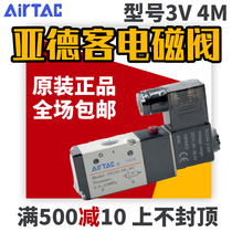 Pneumatic Yadek solenoid valve 3V110-06 3V210-08 3V310 4M210-08 4M310-10