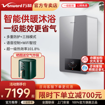 Wanhe EU20KW gas wall-mounted boiler natural gas domestic floor heating boiler heating stove radiator bath water heater