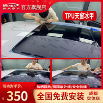 tpu glass film sunroof ice nail insulation film Tesla skylight car panoramic skylight clear high-definition sunscreen