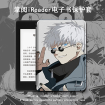 Applicable to net red palm reading ireadera6 protective cover cartoon Tide brand e-book youth version c6 light Happy version anti-drop electronic paper book reader all-inclusive shell dormant silicone soft shell