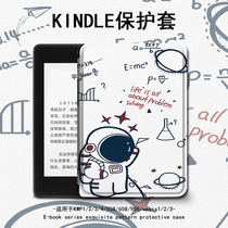 Suitable for kindle protective cover astronaut e-book paperwhite4 tide Amazon oasis3 Formula 2 Migu kpw1 dormant 658 youth version 958